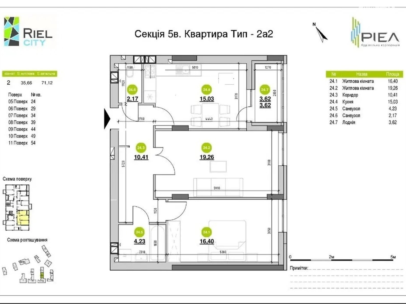 Продаж двокімнатної квартири в Львові, на вул. Рудненська 8Д, кв. 81, район Залізничний фото 1 Продаж двокімнатної квартири в Львові, на вул. Рудненська 8Д, кв. 81, район Залізничний фото 1