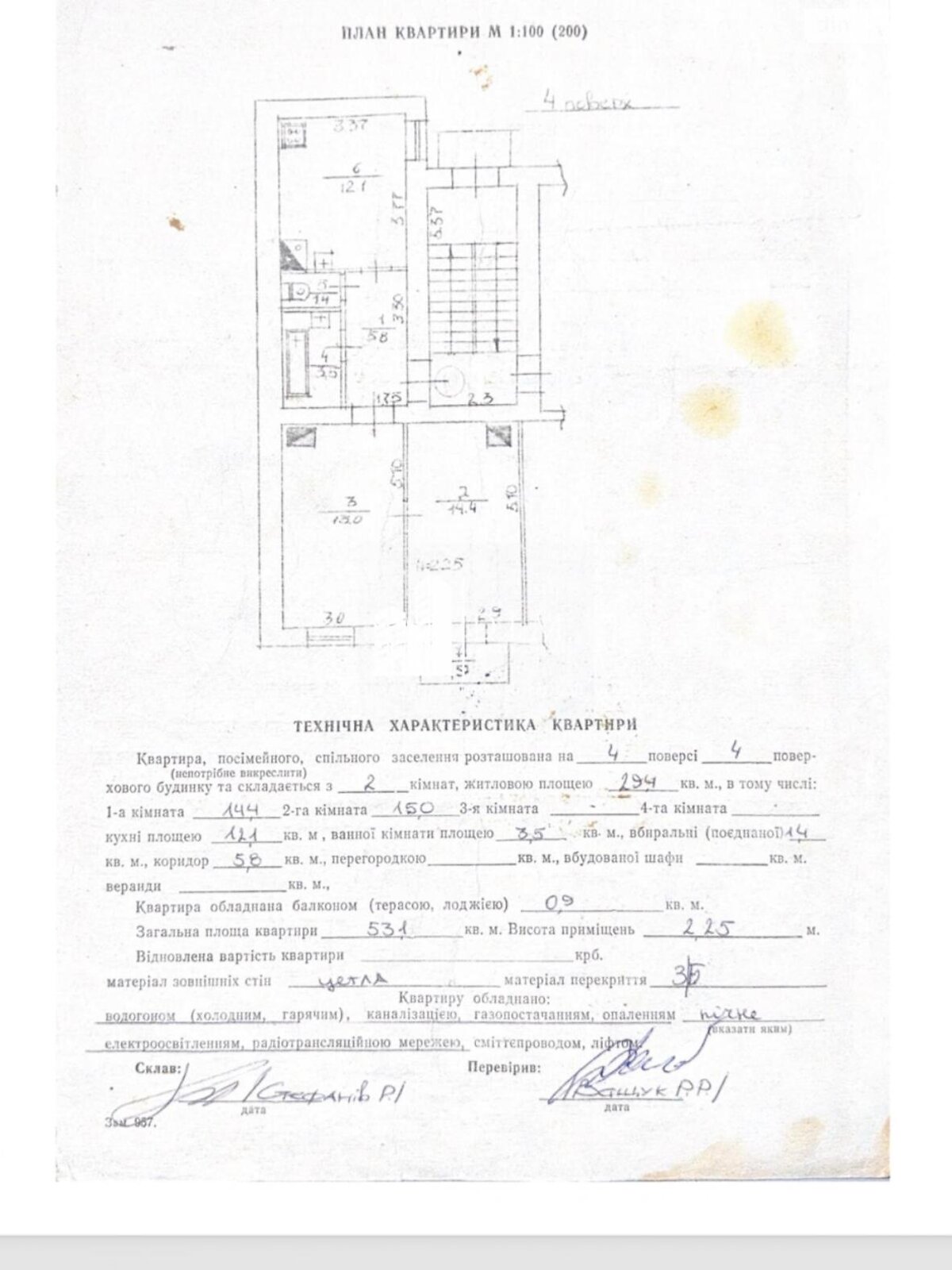 Продаж двокімнатної квартири в Львові, на вул. Щекавицька, район Залізничний фото 1