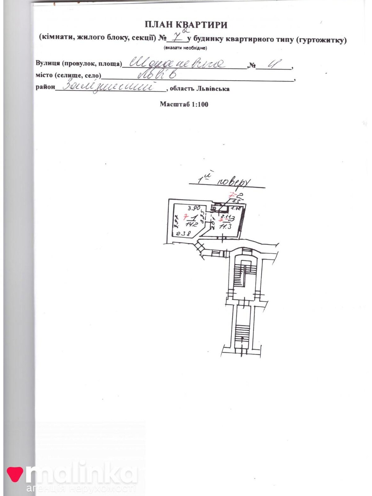 Продажа однокомнатной квартиры в Львове, на ул. Шараневича Ивана, район Зализнычный фото 1