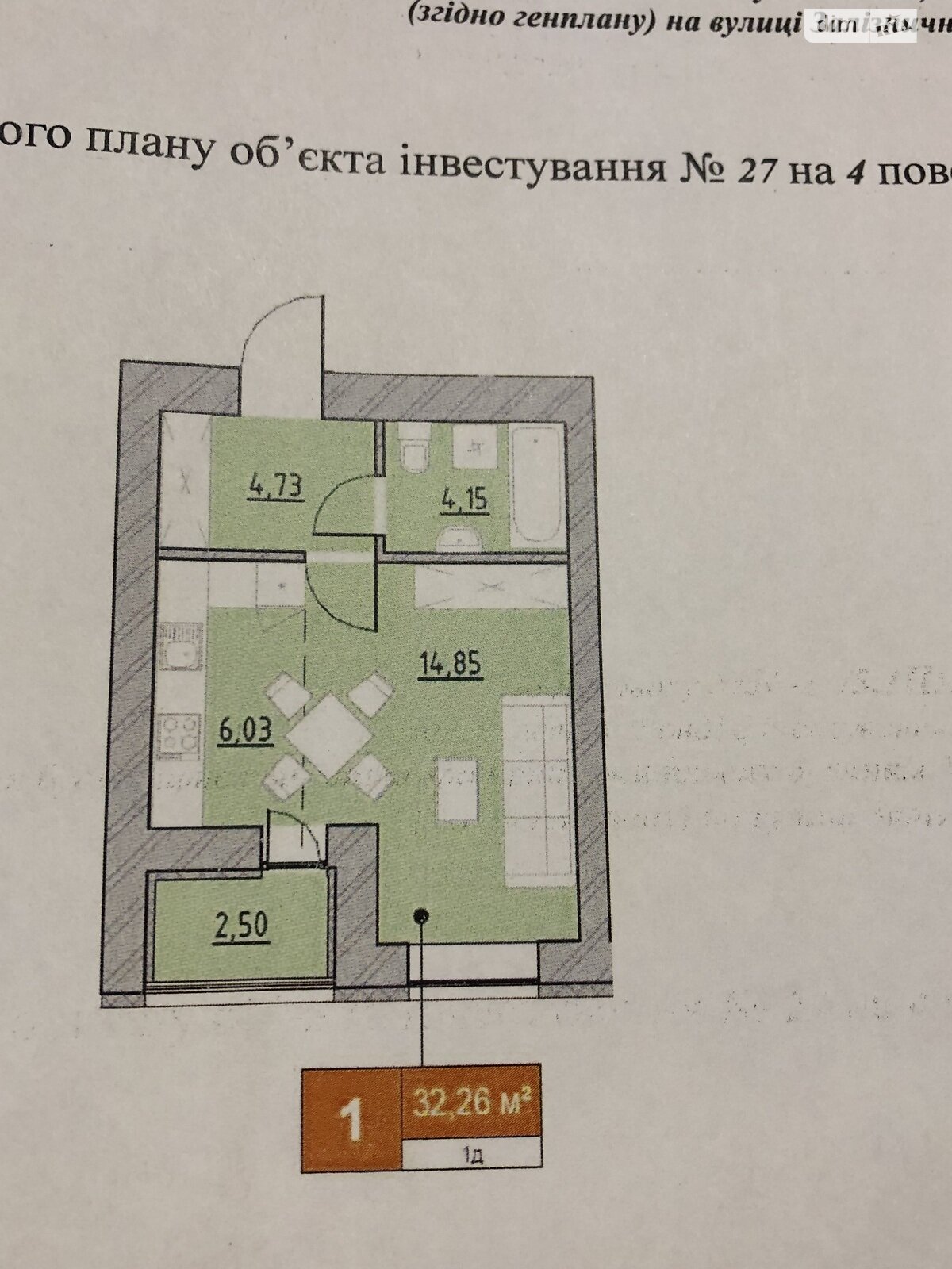 Продажа однокомнатной квартиры в Львове, на ул. Шевченко Тараса, кв. 27, район Зализнычный фото 1