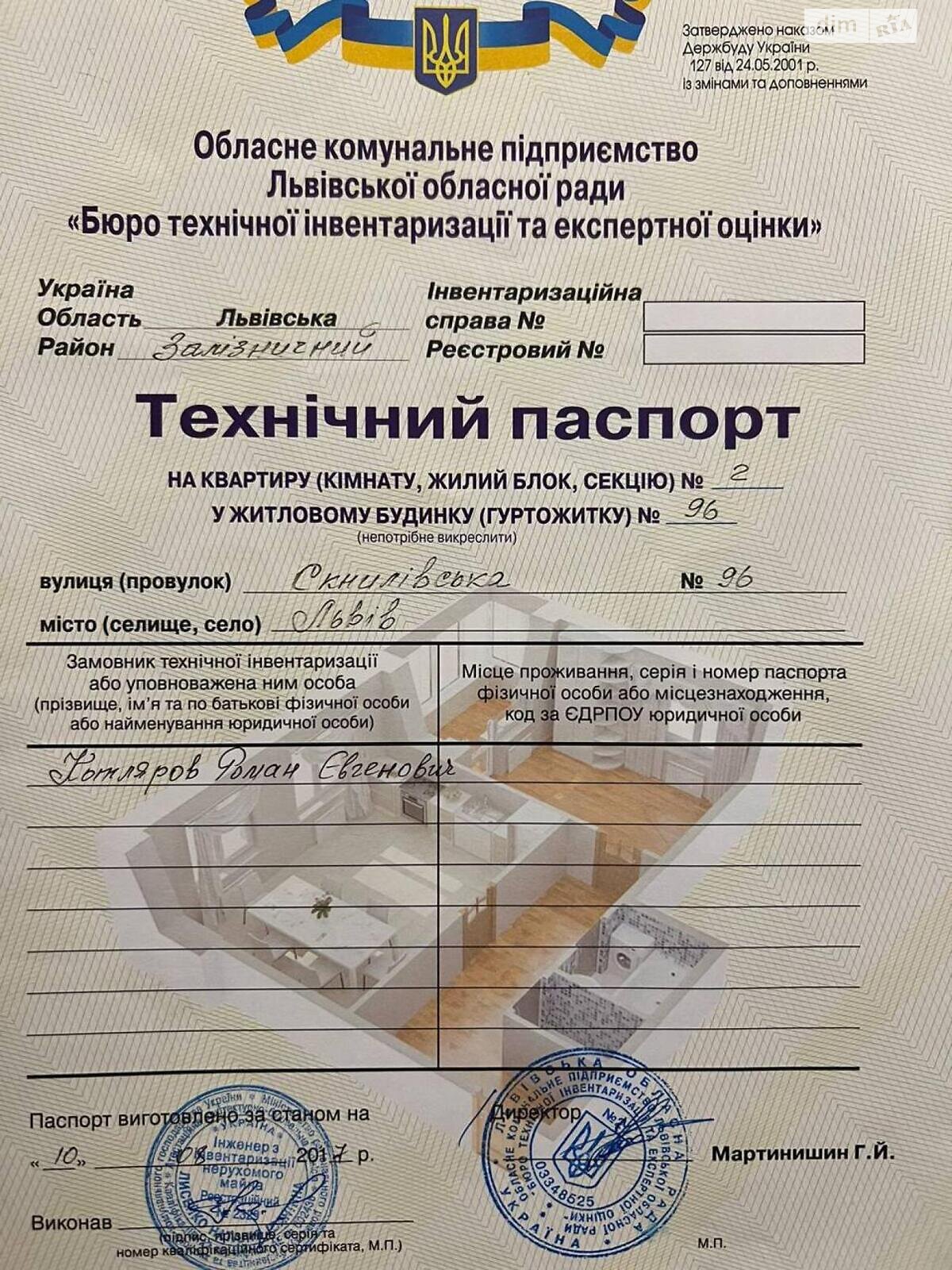 Продаж чотирикімнатної квартири в Львові, на вул. Скнилівська, район Залізничний фото 1 Продаж чотирикімнатної квартири в Львові, на вул. Скнилівська, район Залізничний фото 1