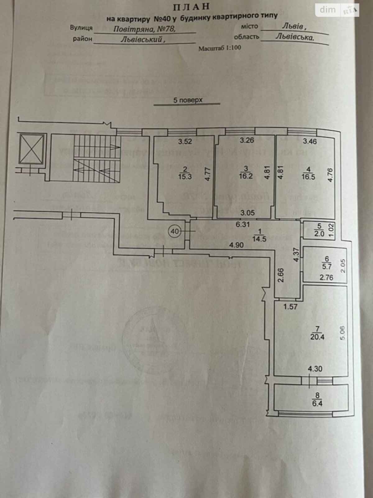 Продаж трикімнатної квартири в Львові, на вул. Повітряна 78, кв. 40, район Залізничний фото 1