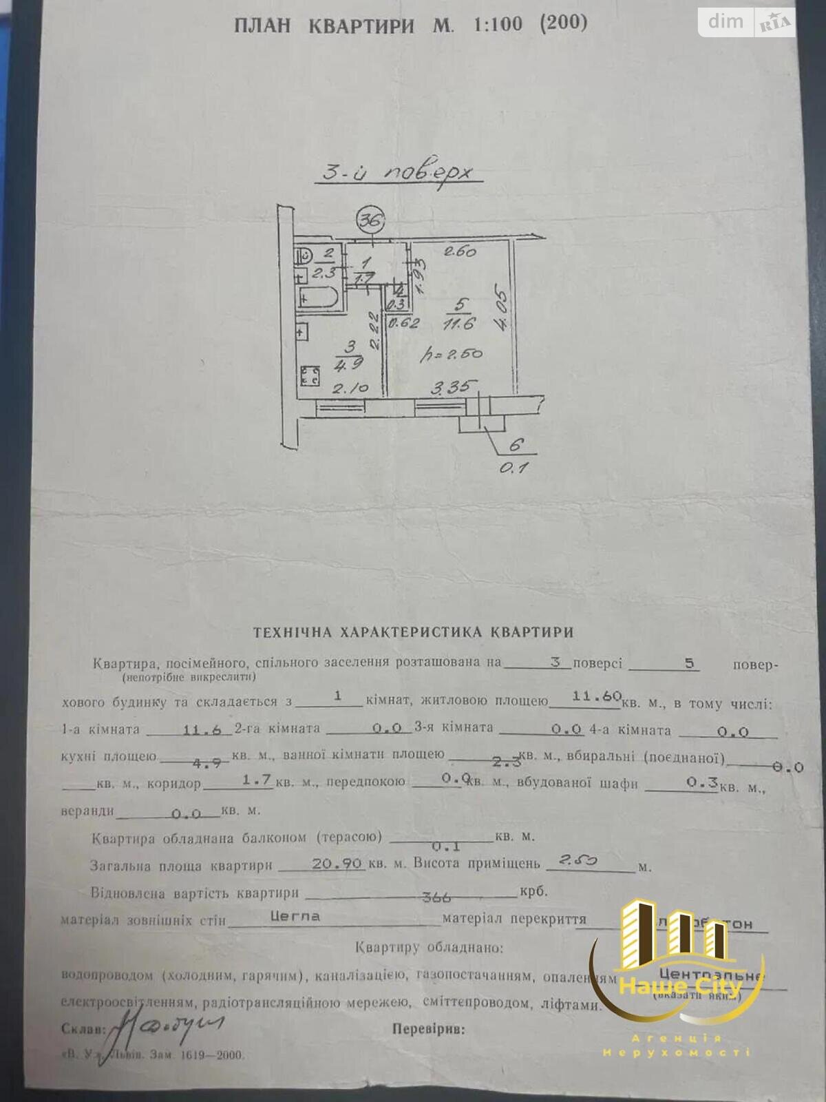 Продаж однокімнатної квартири в Львові, на вул. Виговського Івана 51, район Залізничний фото 1 Продаж однокімнатної квартири в Львові, на вул. Виговського Івана 51, район Залізничний фото 1