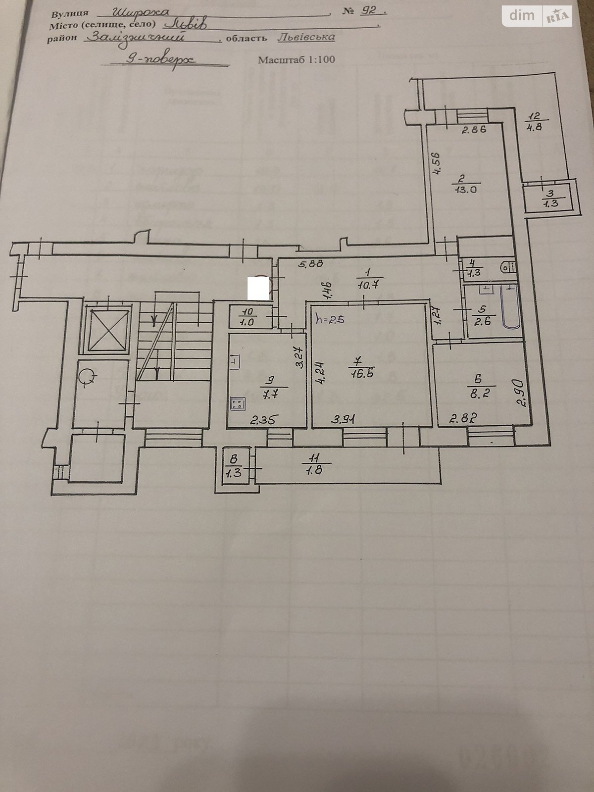 Продаж трикімнатної квартири в Львові, на вул. Широка 92, район Залізничний фото 1