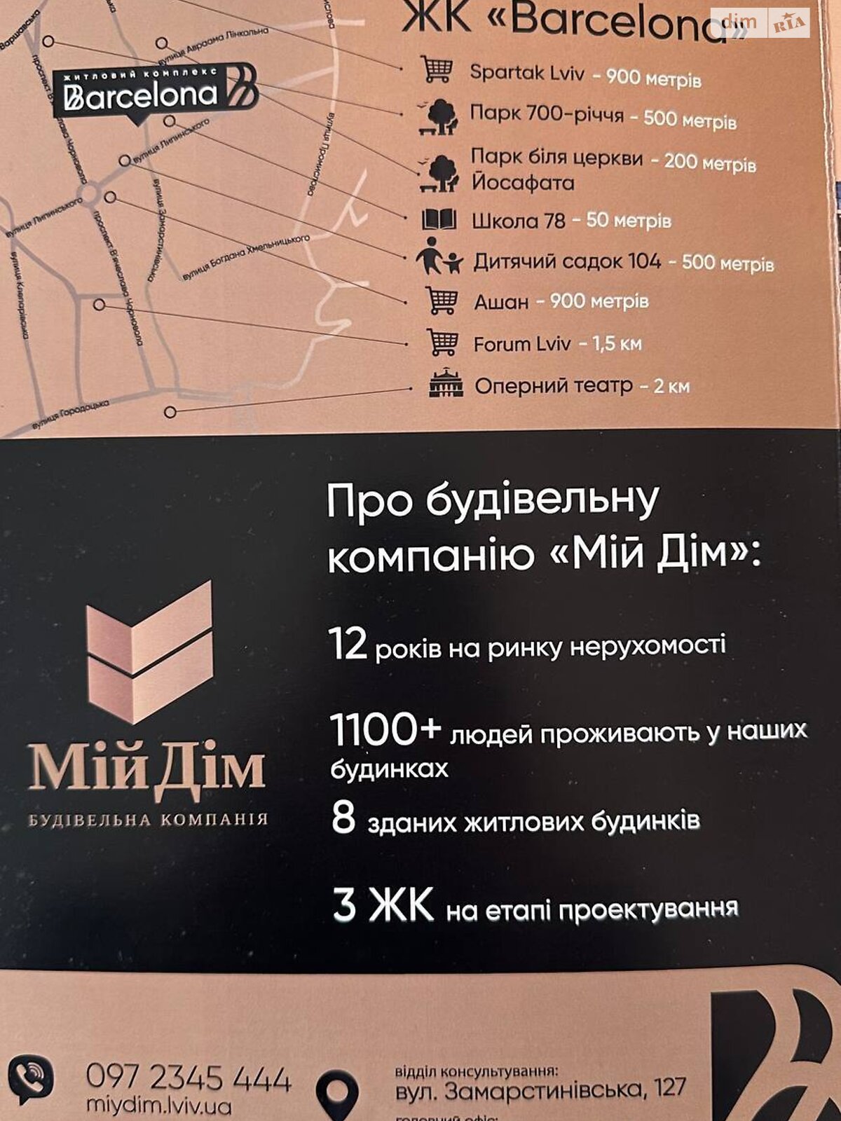 Продажа двухкомнатной квартиры в Львове, на ул. Замарстиновская 127, кв. 72, район Шевченковский фото 1