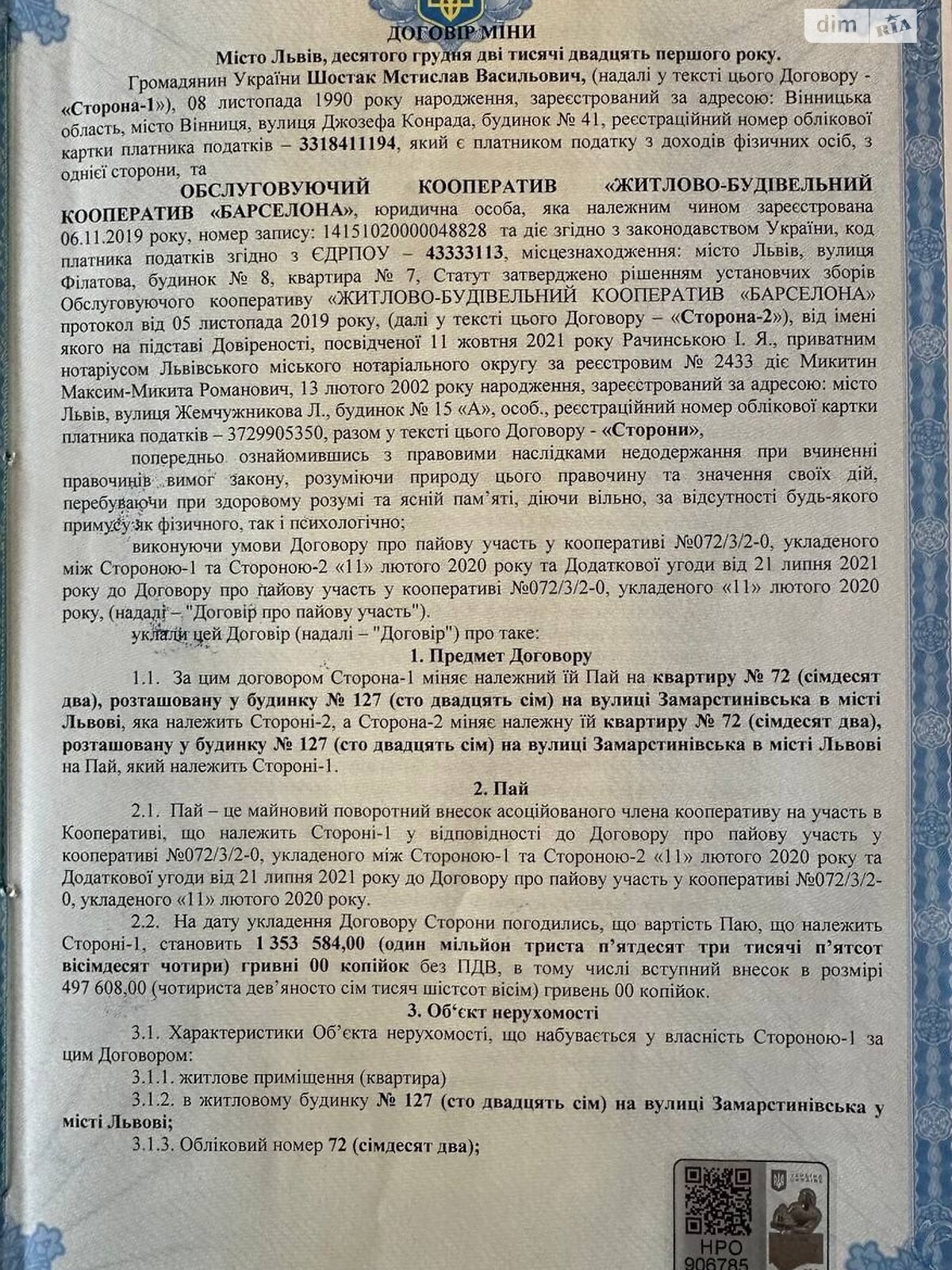 Продажа двухкомнатной квартиры в Львове, на ул. Замарстиновская 127, кв. 72, район Шевченковский фото 1