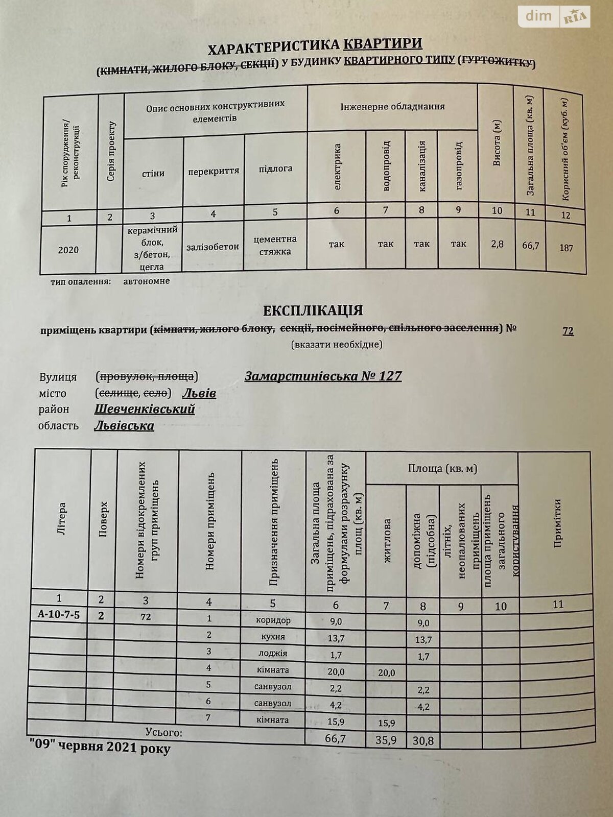 Продажа двухкомнатной квартиры в Львове, на ул. Замарстиновская 127, кв. 72, район Шевченковский фото 1