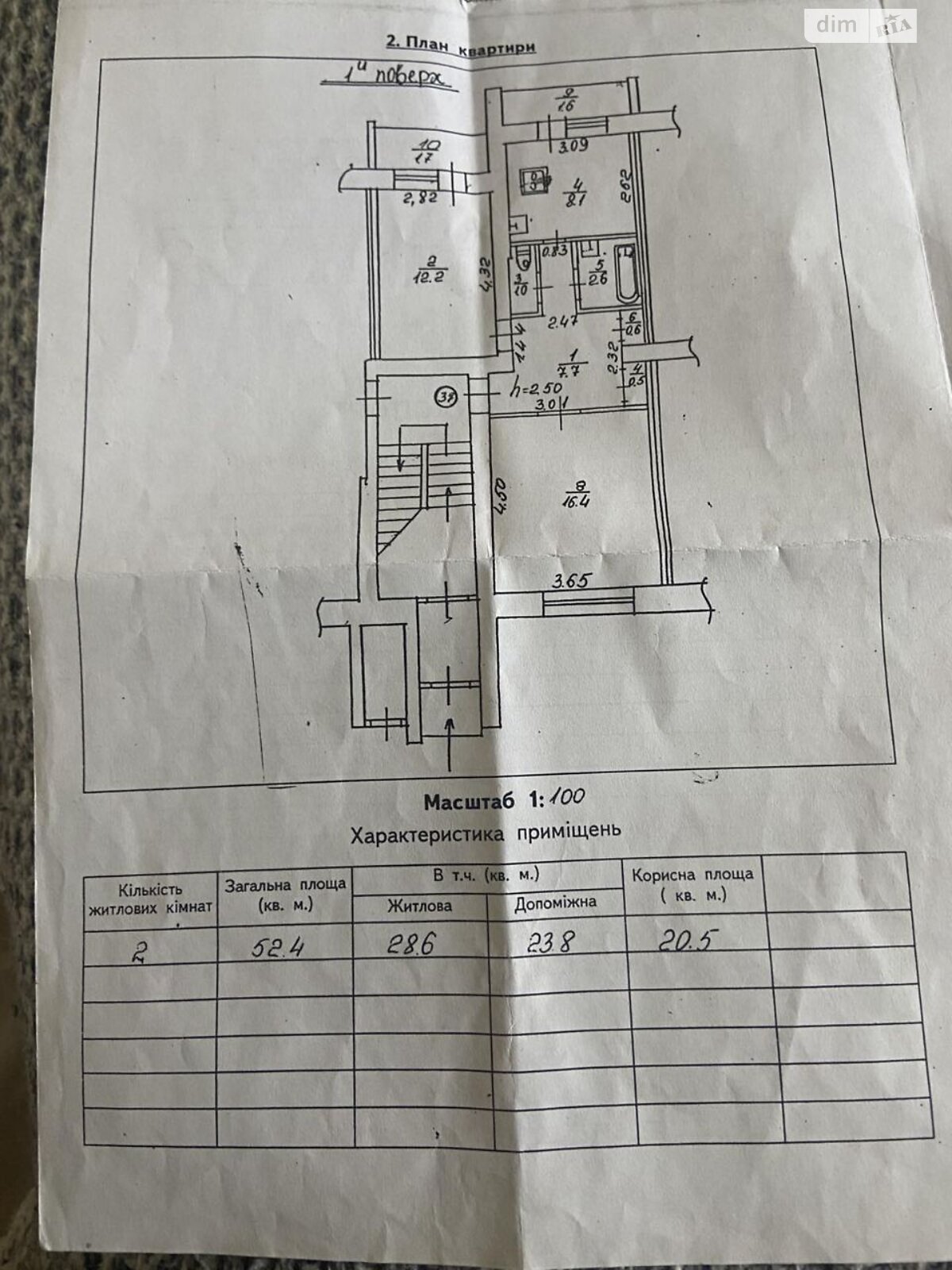 Продаж двокімнатної квартири в Львові, на вул. Гетьмана Івана Мазепи, район Замарстинів фото 1 Продаж двокімнатної квартири в Львові, на вул. Гетьмана Івана Мазепи, район Замарстинів фото 1