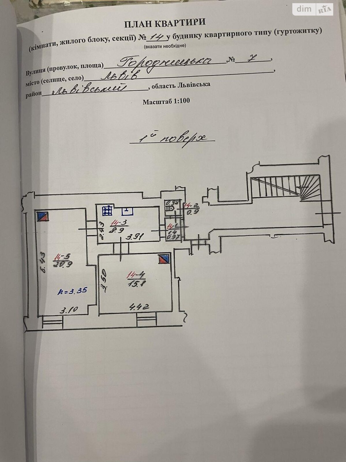 Продажа двухкомнатной квартиры в Львове, на ул. Городницкая 7, район Замарстынов фото 1