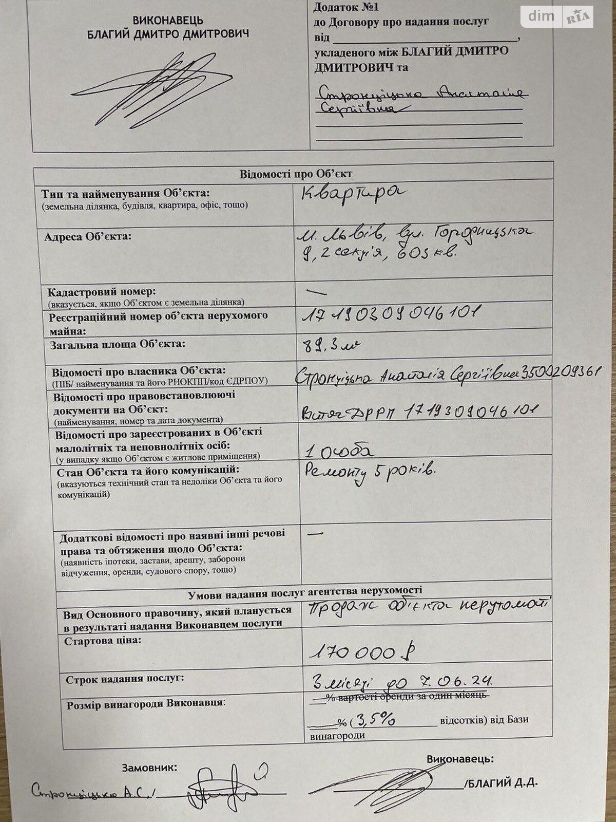 Продаж трикімнатної квартири в Львові, на вул. Городоцька 7, район Замарстинів фото 1