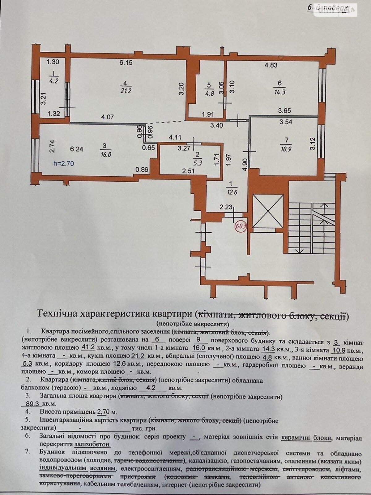 Продаж трикімнатної квартири в Львові, на вул. Городоцька 7, район Замарстинів фото 1