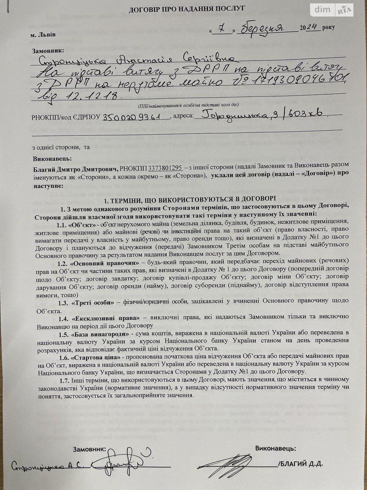 Продаж трикімнатної квартири в Львові, на вул. Городоцька 7, район Замарстинів фото 1