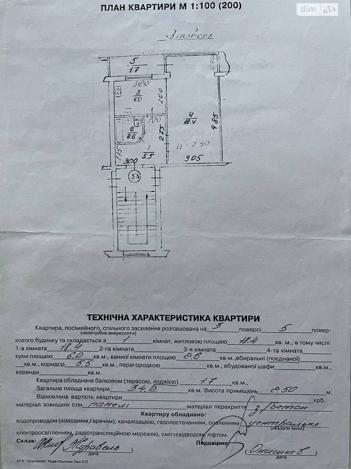 Продаж однокімнатної квартири в Львові, на вул. Хвильового Миколи 31, кв. 53, район Замарстинів фото 1 Продаж однокімнатної квартири в Львові, на вул. Хвильового Миколи 31, кв. 53, район Замарстинів фото 1