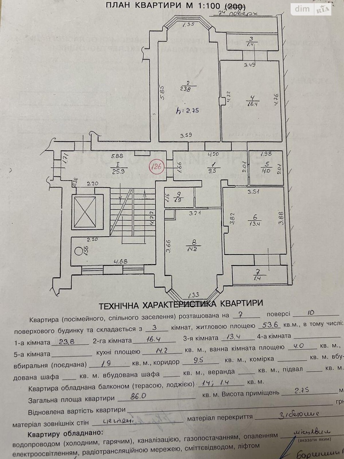 Продажа трехкомнатной квартиры в Львове, на ул. Линкольна Авраама 10, район Збоища фото 1