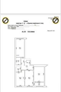 Продажа трехкомнатной квартиры в Львове, на ул. Линкольна Авраама, район Замарстынов фото 2