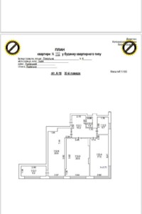 Продажа двухкомнатной квартиры в Львове, на ул. Линкольна Авраама, район Замарстынов фото 2