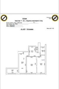 Продажа двухкомнатной квартиры в Львове, на ул. Линкольна Авраама, район Замарстынов фото 2