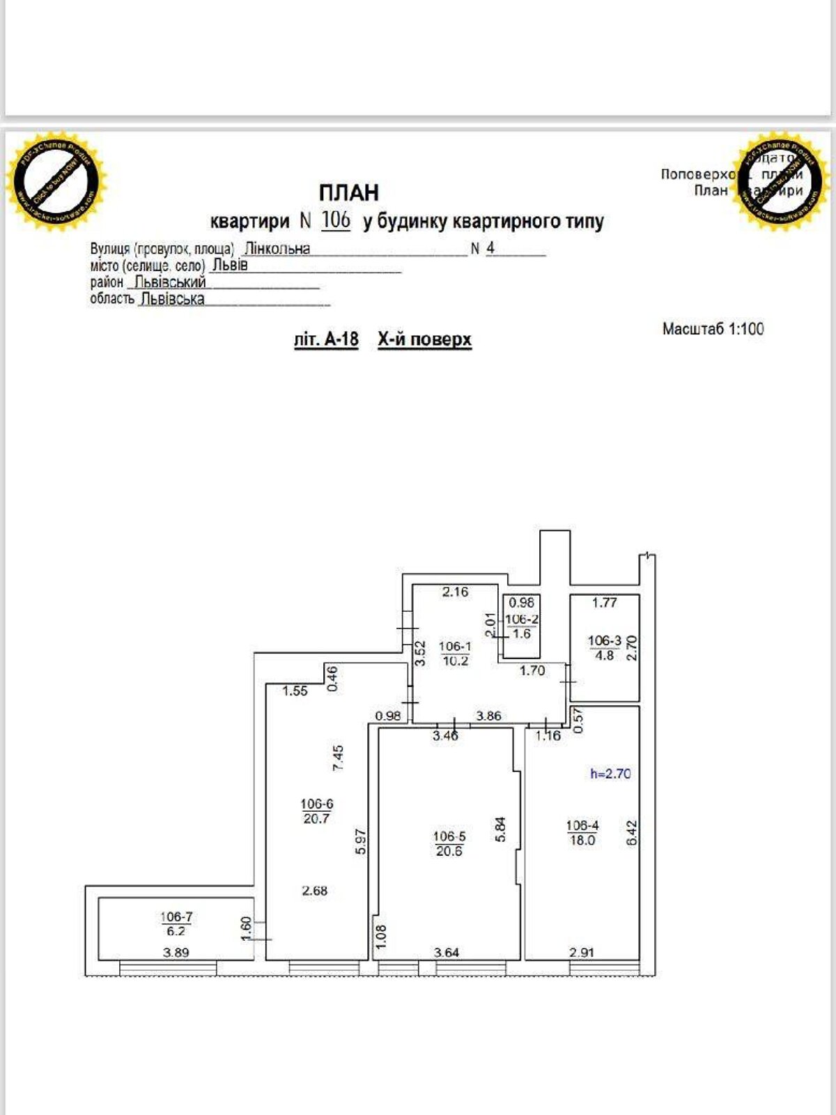 Продажа двухкомнатной квартиры в Львове, на ул. Линкольна Авраама, район Замарстынов фото 1
