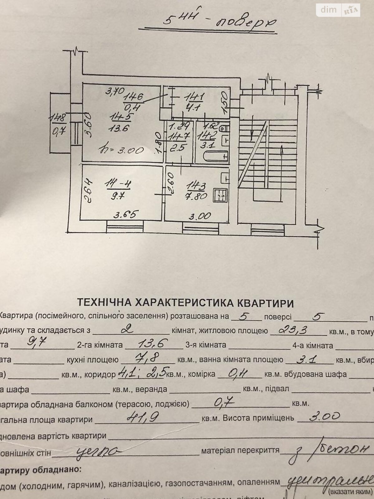 Продаж двокімнатної квартири в Львові, на вул. Липинського 58, район Замарстинів фото 1