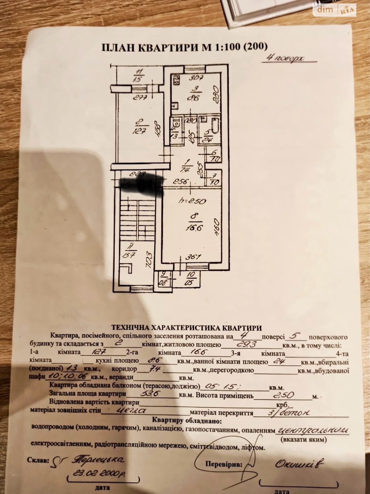 Продаж двокімнатної квартири в Львові, на вул. Миколайчука 30, район Замарстинів фото 1 Продаж двокімнатної квартири в Львові, на вул. Миколайчука 30, район Замарстинів фото 1