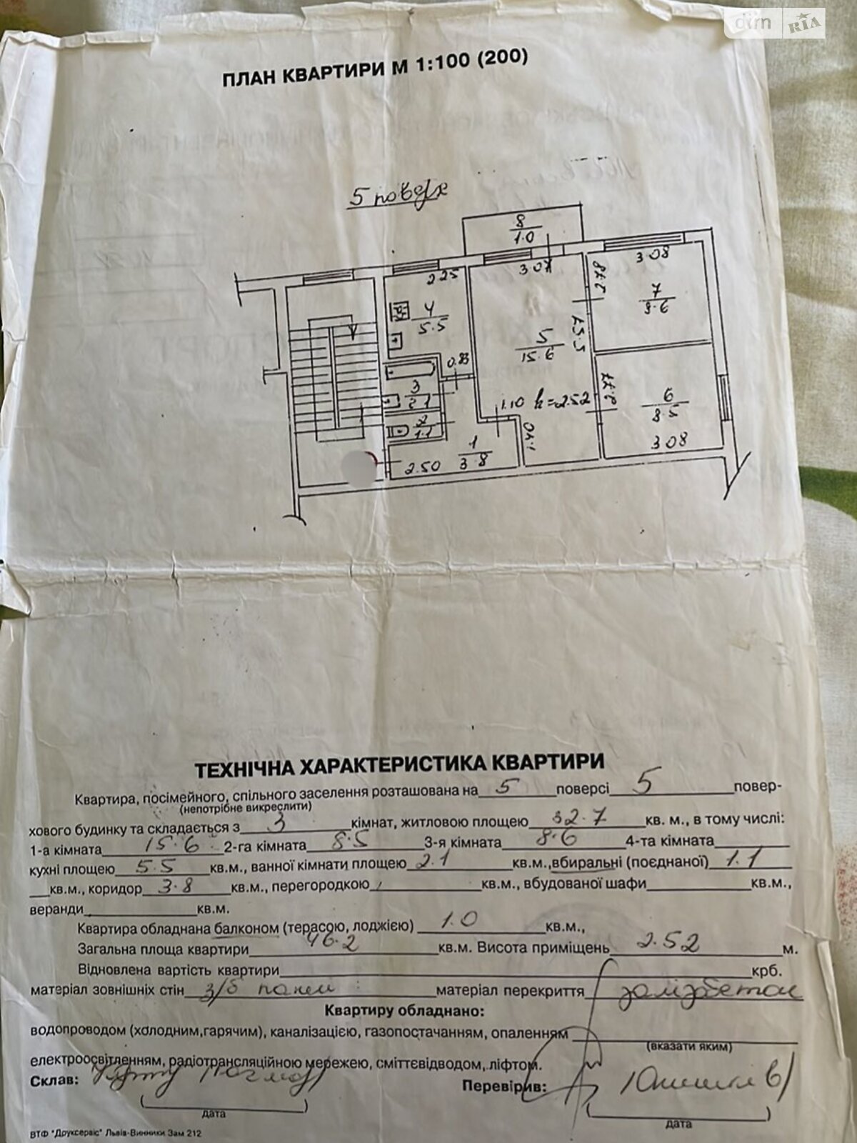 Продажа трехкомнатной квартиры в Львове, на ул. Бориса Гринченко, район Збоища фото 1 Продажа трехкомнатной квартиры в Львове, на ул. Бориса Гринченко, район Збоища фото 1