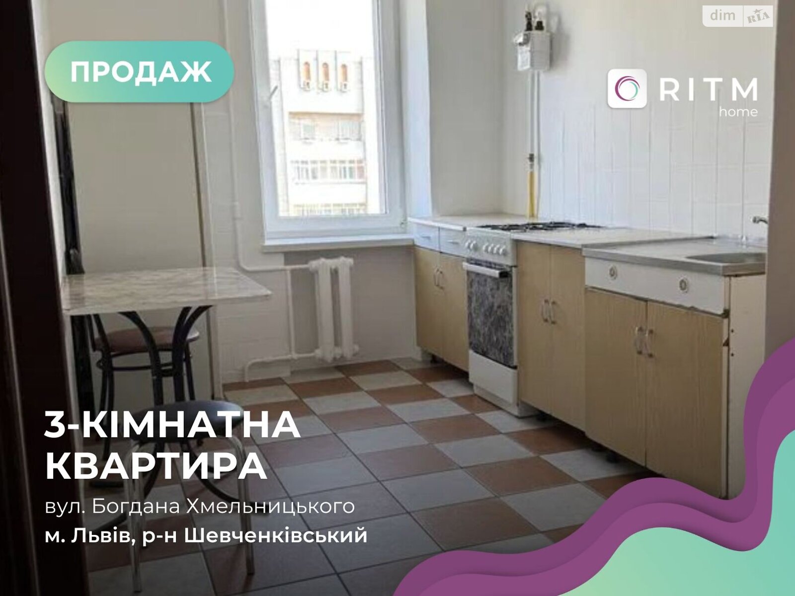 Продаж трикімнатної квартири в Львові, на вул. Хмельницького Богдана 271, район Збоїща фото 1 Продаж трикімнатної квартири в Львові, на вул. Хмельницького Богдана 271, район Збоїща фото 1