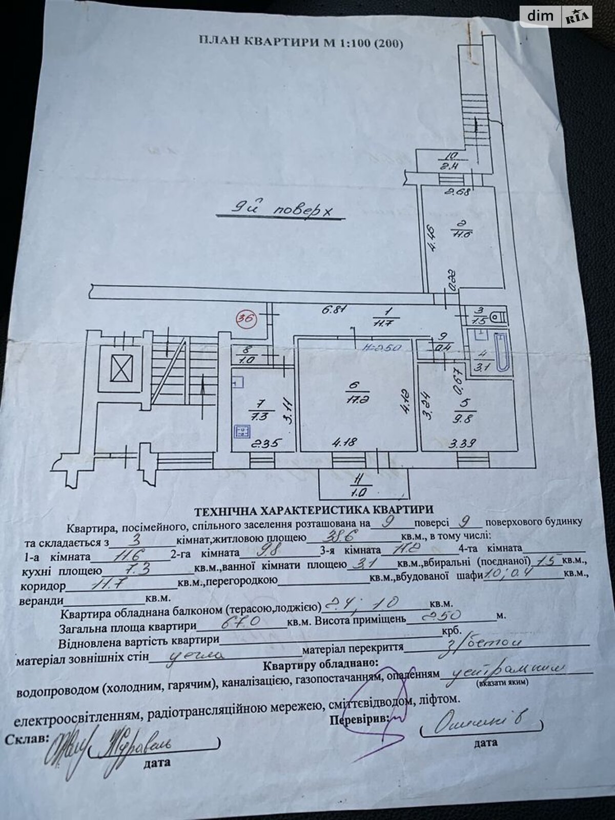 Продажа трехкомнатной квартиры в Львове, на ул. Хмельницкого Богдана, район Збоища фото 1