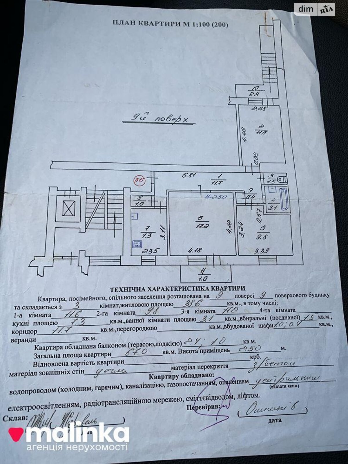 Продажа трехкомнатной квартиры в Львове, на ул. Хмельницкого Богдана 271, район Збоища фото 1 Продажа трехкомнатной квартиры в Львове, на ул. Хмельницкого Богдана 271, район Збоища фото 1