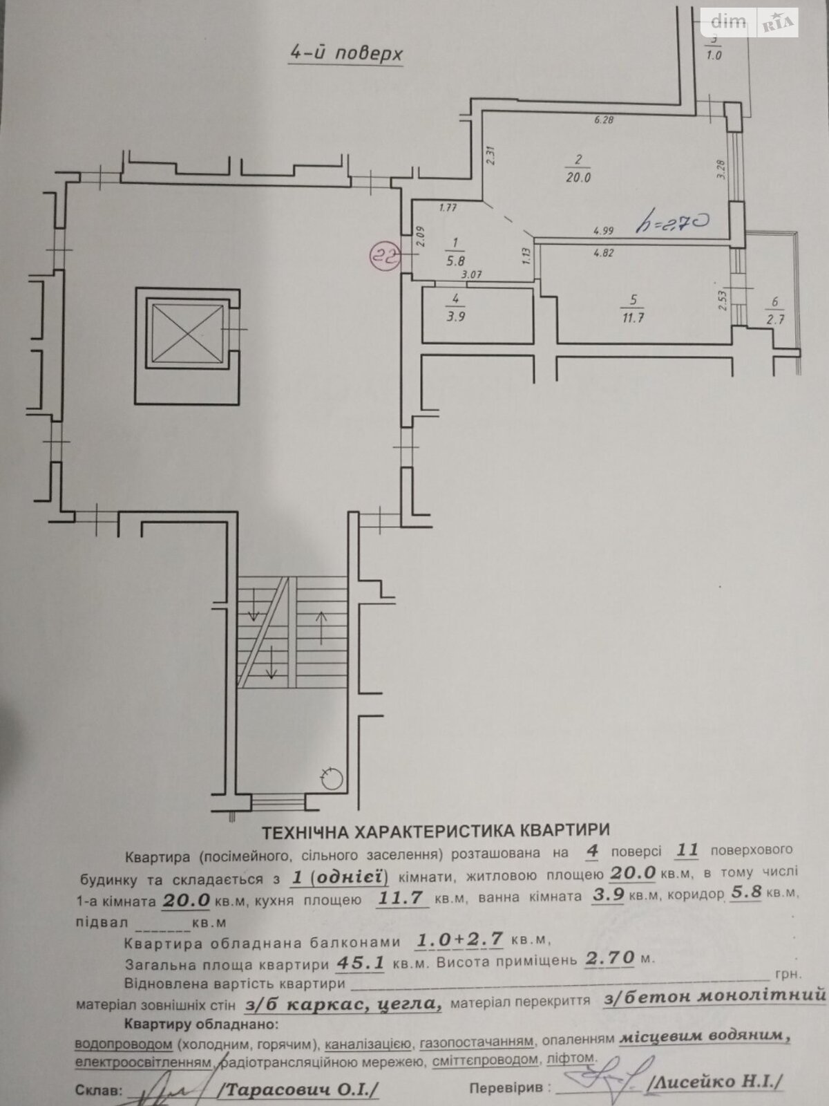 Продаж однокімнатної квартири в Львові, на вул. Назарука 1, район Збоїща фото 1