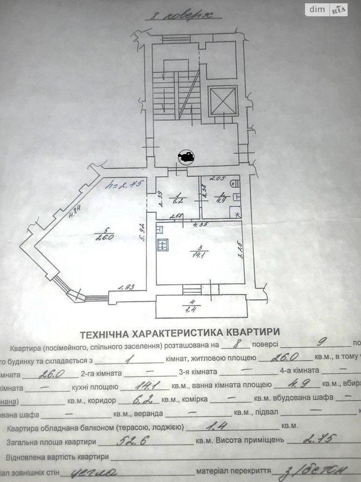 Продаж однокімнатної квартири в Львові, на вул. Плугова 8А, район Збоїща фото 1