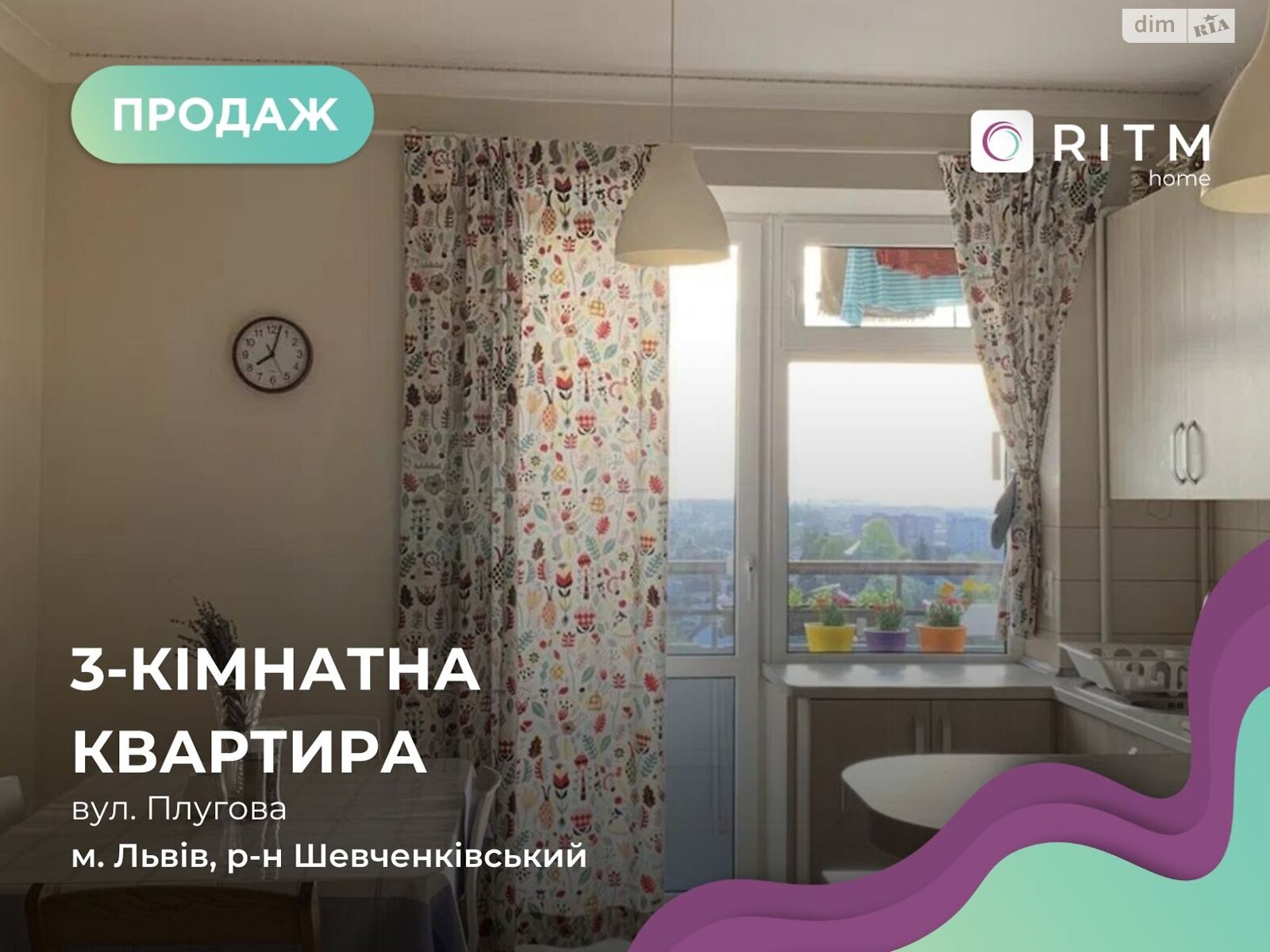 Продажа трехкомнатной квартиры в Львове, на ул. Плуговая 10, район Збоища фото 1 Продажа трехкомнатной квартиры в Львове, на ул. Плуговая 10, район Збоища фото 1
