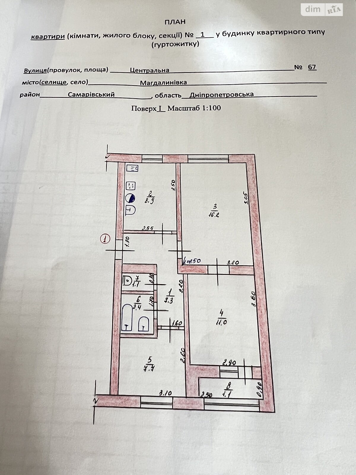Продажа трехкомнатной квартиры в Магдалиновке, на ул. Центральная 67, кв. 1, район Магдалиновка фото 1 Продажа трехкомнатной квартиры в Магдалиновке, на ул. Центральная 67, кв. 1, район Магдалиновка фото 1