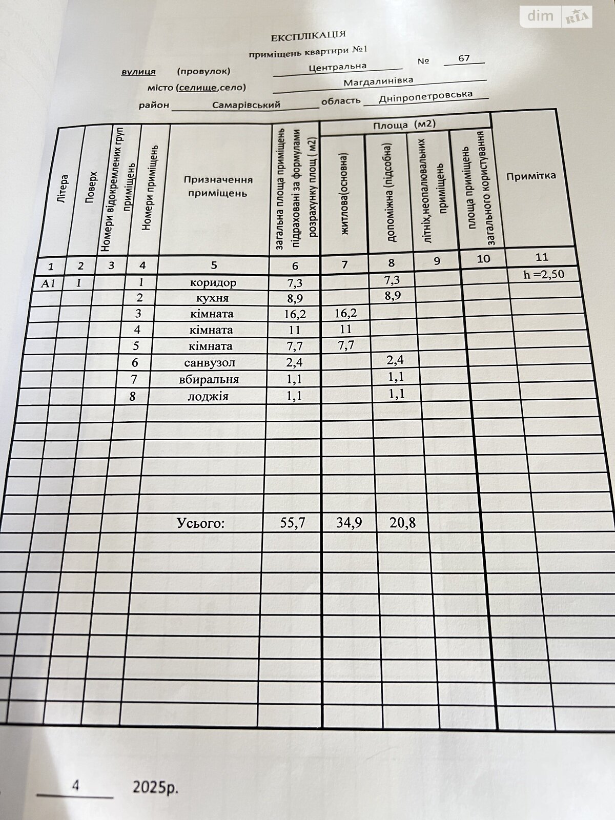 Продажа трехкомнатной квартиры в Магдалиновке, на ул. Центральная 67, кв. 1, район Магдалиновка фото 1 Продажа трехкомнатной квартиры в Магдалиновке, на ул. Центральная 67, кв. 1, район Магдалиновка фото 1