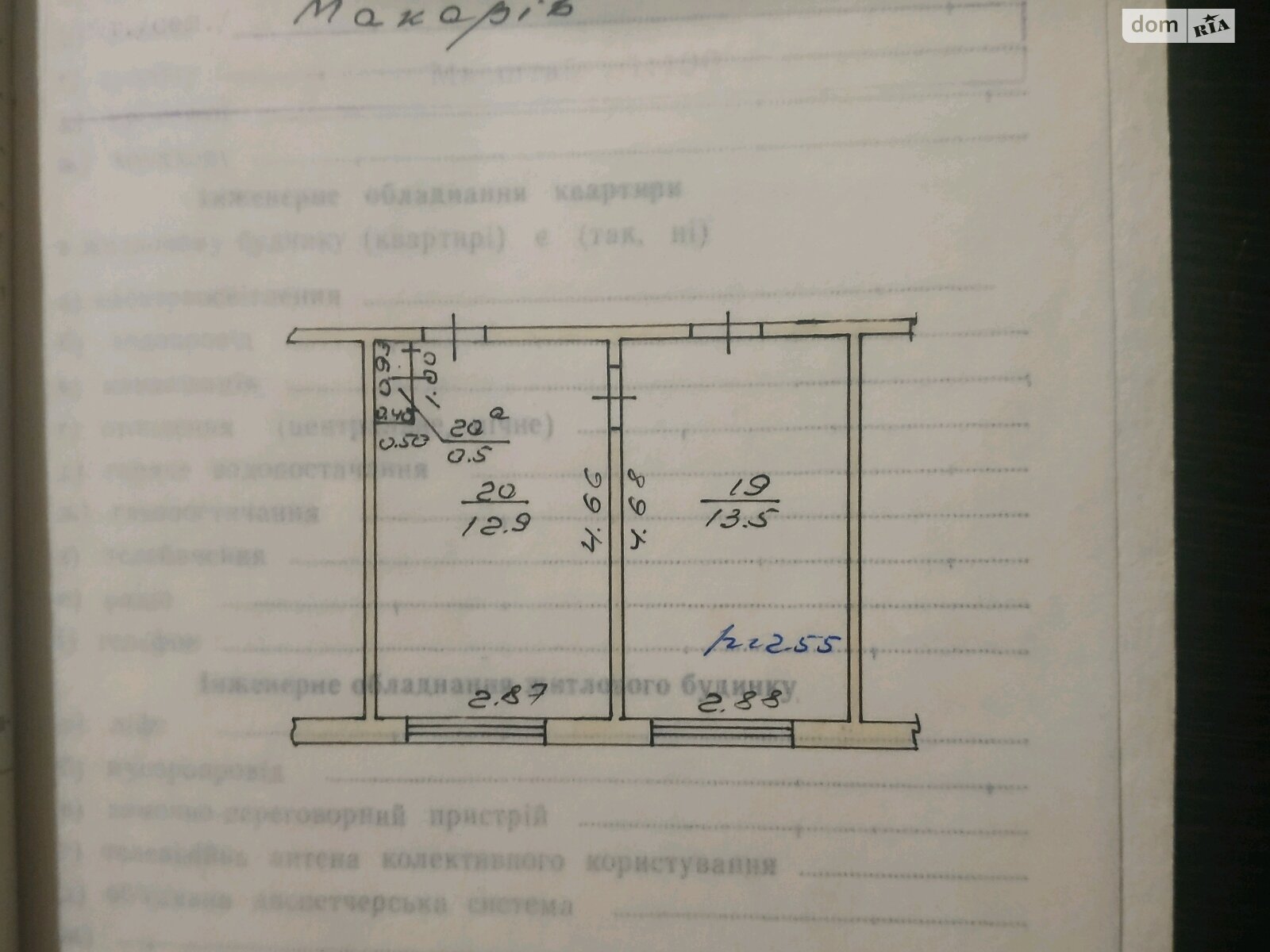 Продажа однокомнатной квартиры в Макарове, на Жовтня річчя, район Макаров фото 1