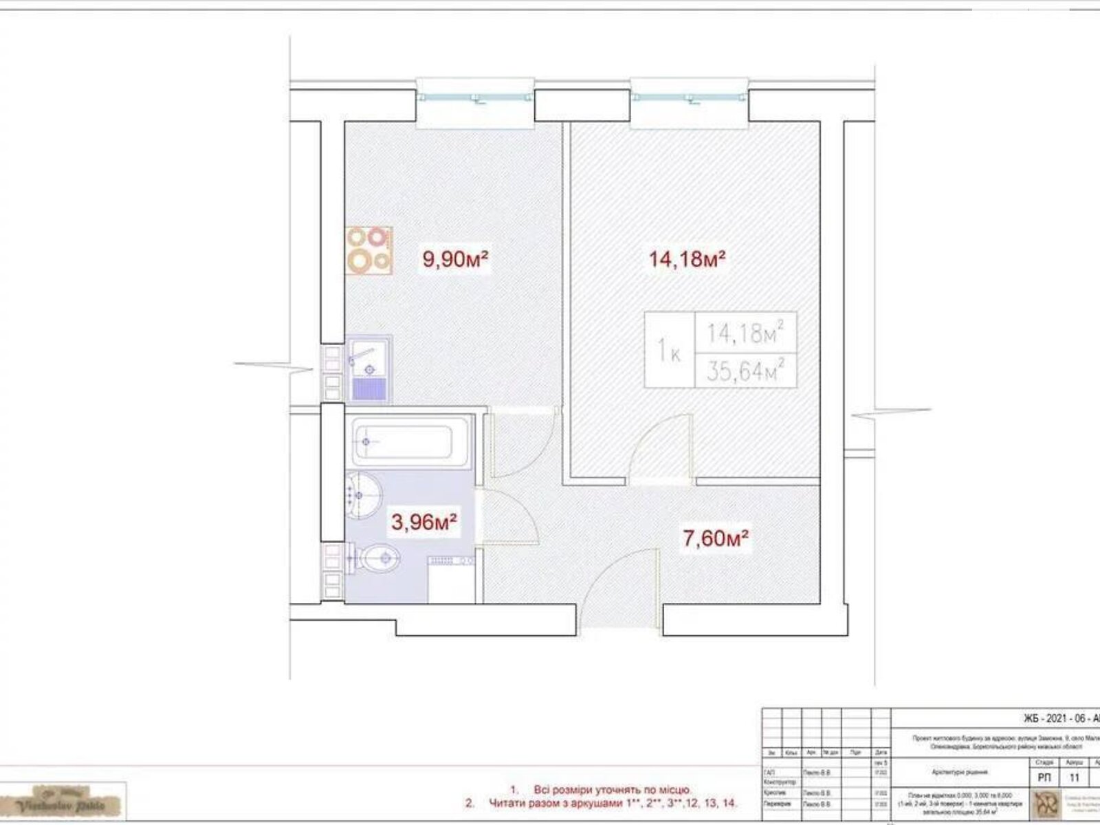 Продажа однокомнатной квартиры в Малой Александровке, на ул. Заможна 9, фото 1