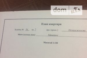 Продажа однокомнатной квартиры в Маневичах, на Незалежності  34, район Маневичи фото 2