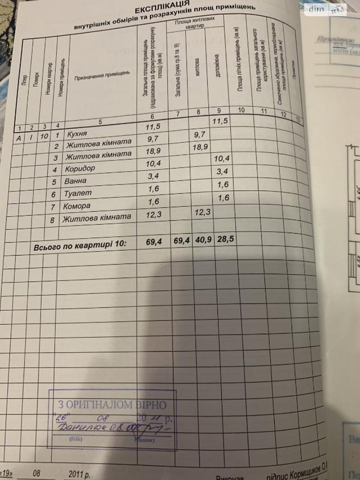 Продаж трикімнатної квартири в Медмежому Вушку, на вул. Лісова, фото 1 Продаж трикімнатної квартири в Медмежому Вушку, на вул. Лісова, фото 1