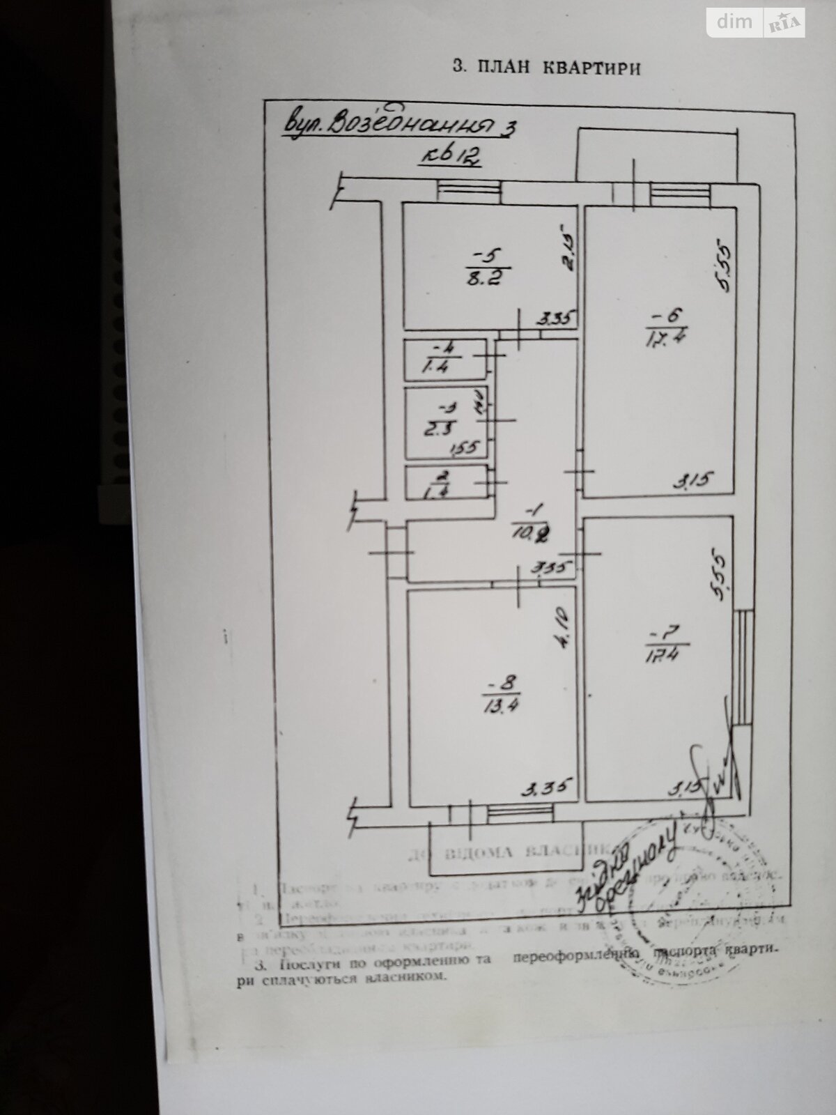 Продажа трехкомнатной квартиры в Межгорье, на ул. Воссоединения 3, кв. 12, район Межгорье фото 1