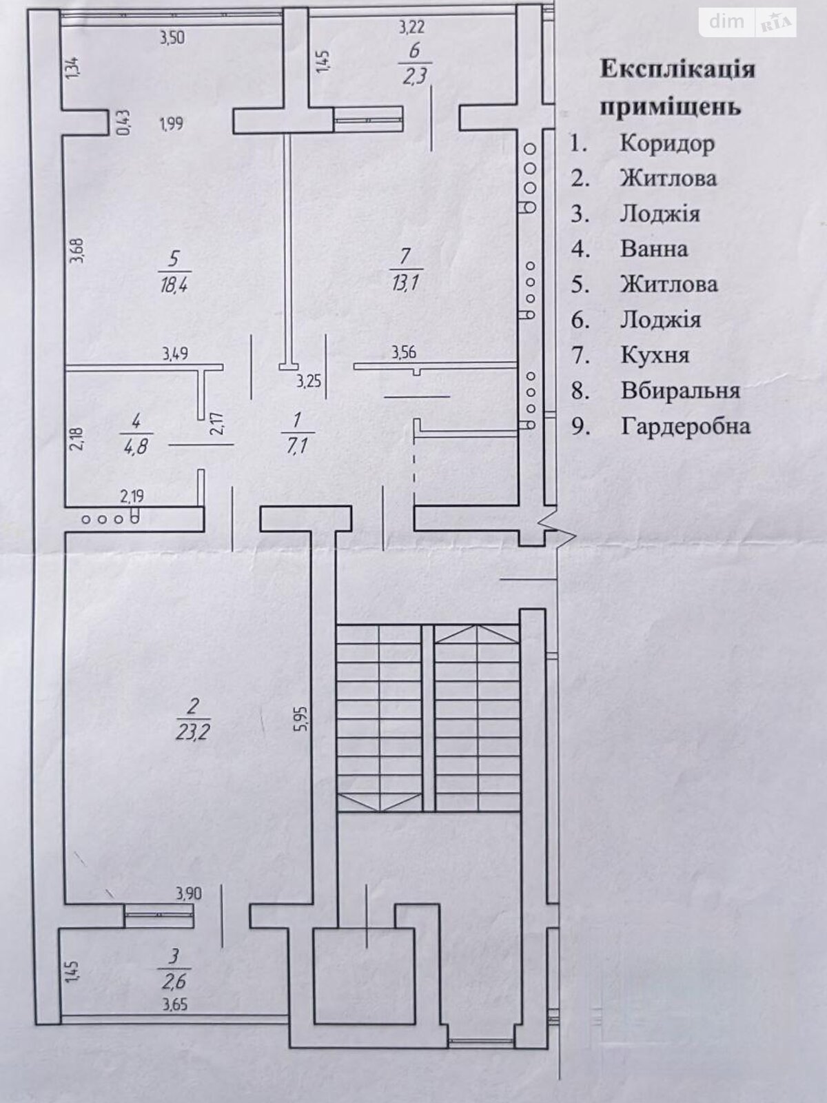 Продажа двухкомнатной квартиры в Минае, на ул. Шевченко 1, фото 1