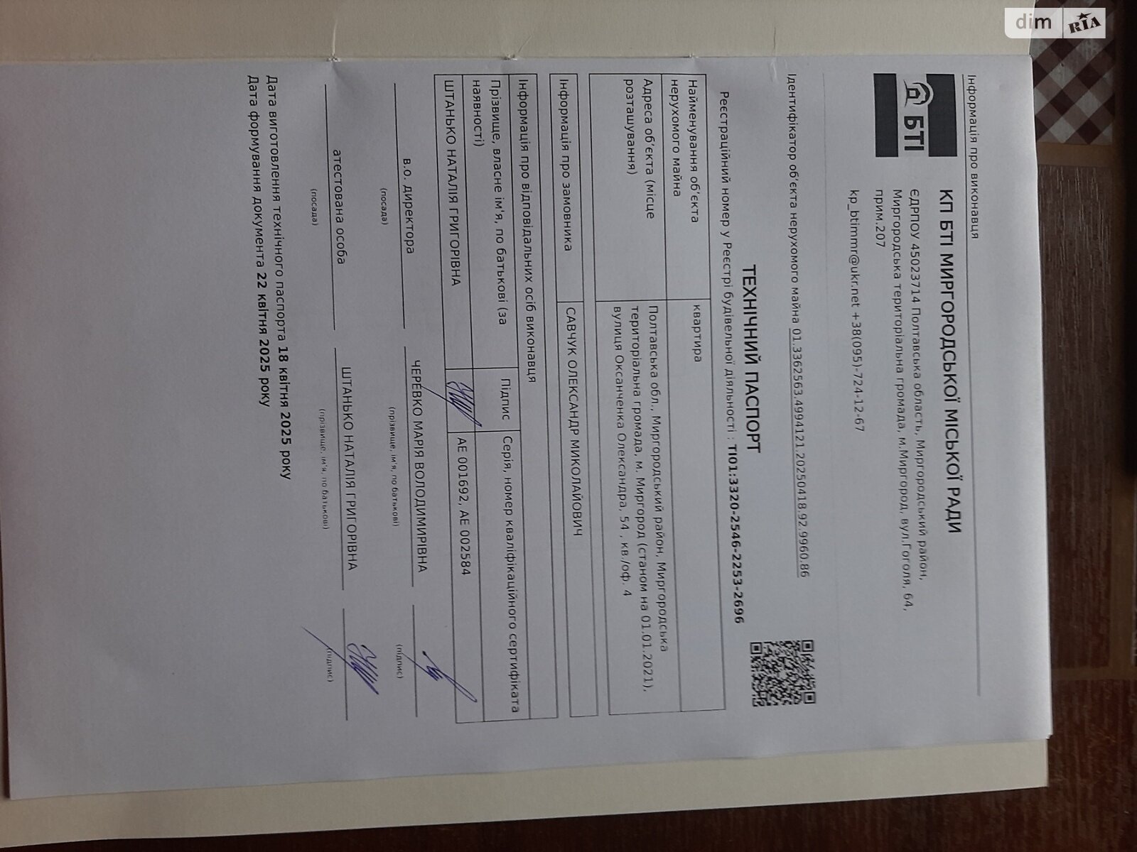 Продажа трехкомнатной квартиры в Миргороде, на ул. Александра Оксанченко 54, фото 1 Продажа трехкомнатной квартиры в Миргороде, на ул. Александра Оксанченко 54, фото 1
