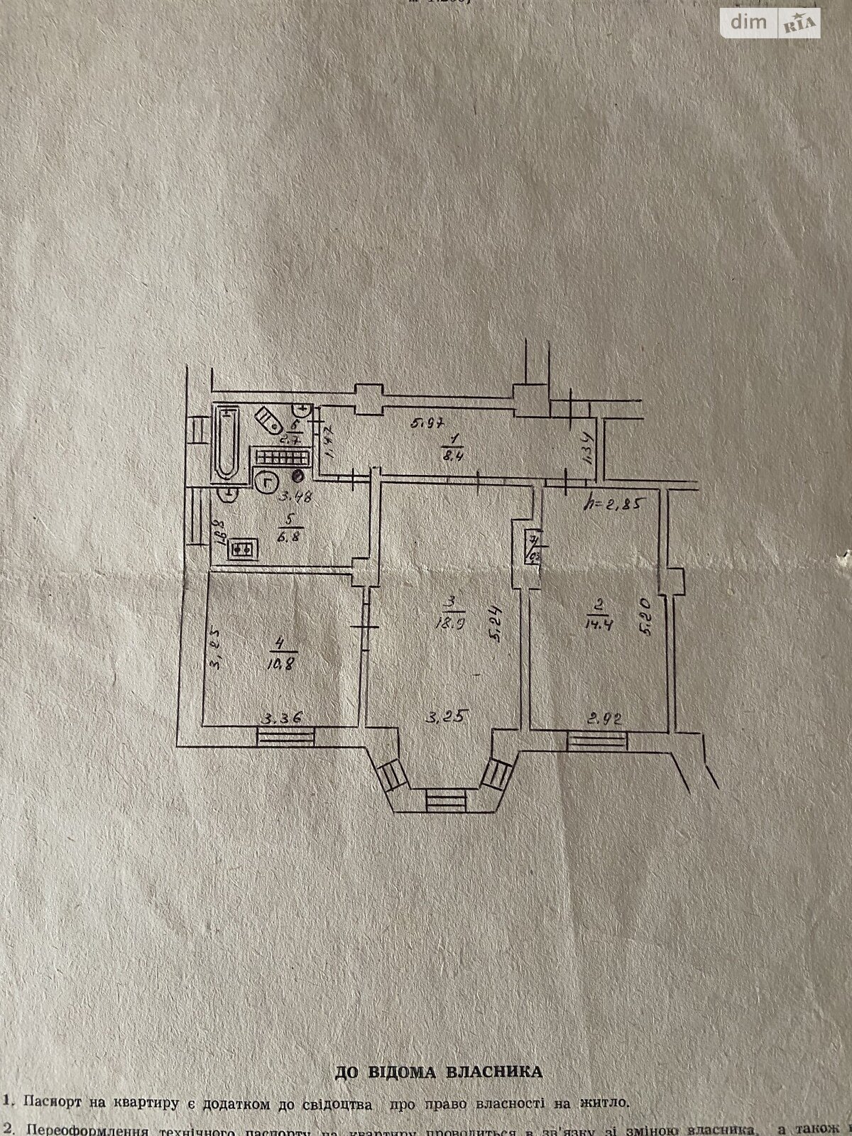 Продажа трехкомнатной квартиры в Миргороде, на ул. Гоголя 52, кв. 6, фото 1