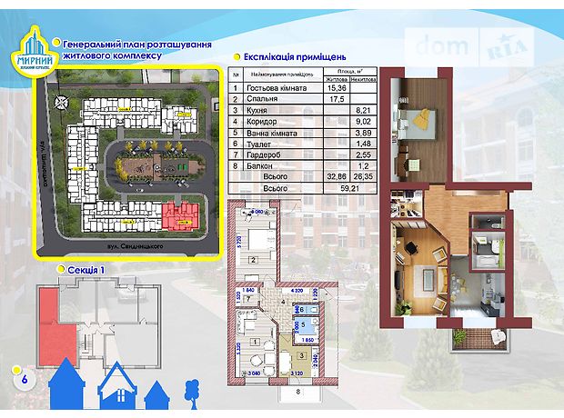 Продажа квартиры, 2 ком., Полтавская, Миргород, Шишацкая, 90в. Продажа квартиры, 2 ком., Полтавская, Миргород, Шишацкая, 90в.