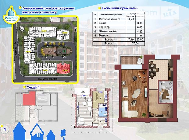 Продажа квартиры, 1 ком., Полтавская, Миргород, Шишацкая, дом 90в Продажа квартиры, 1 ком., Полтавская, Миргород, Шишацкая, дом 90в