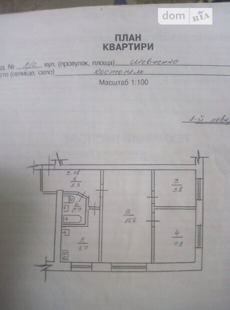 Продажа трехкомнатной квартиры в Моквинских Хуторах, на Шевченка, кв. 2, фото 1 Продажа трехкомнатной квартиры в Моквинских Хуторах, на Шевченка, кв. 2, фото 1
