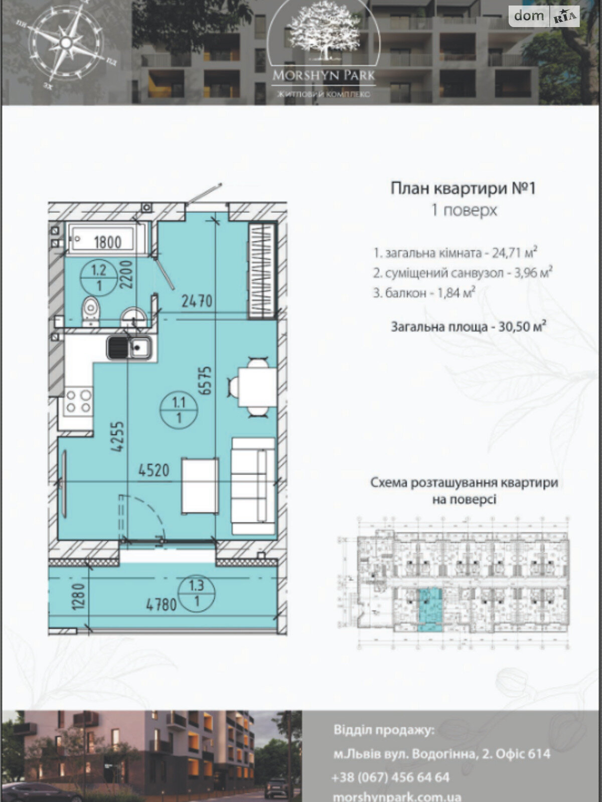 Продаж однокімнатної квартири в Моршині, на вул. 50-річчя УПА 5, район Моршин фото 1