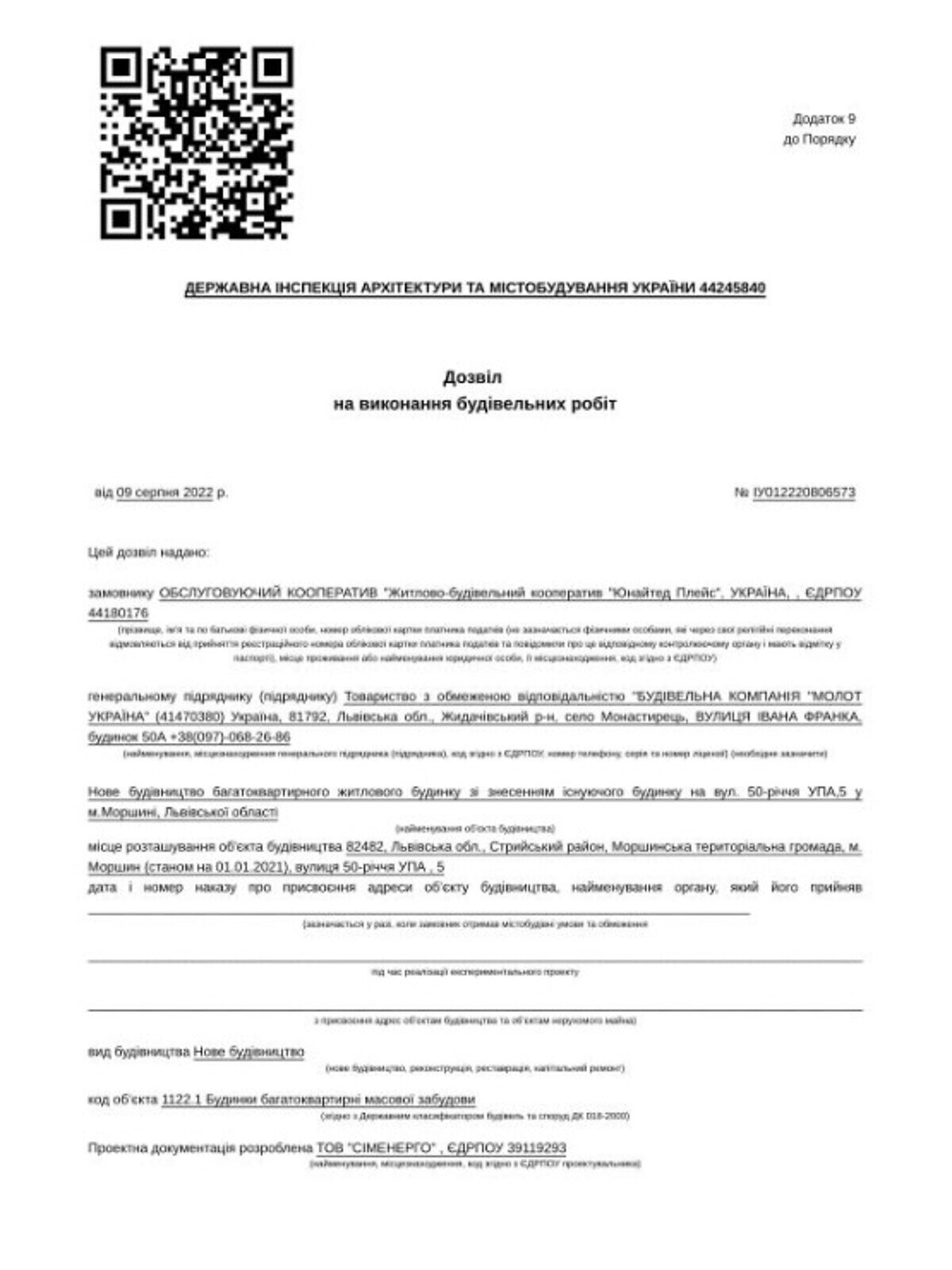 Продаж однокімнатної квартири в Моршині, на вул. 50-річчя УПА 5, район Моршин фото 1