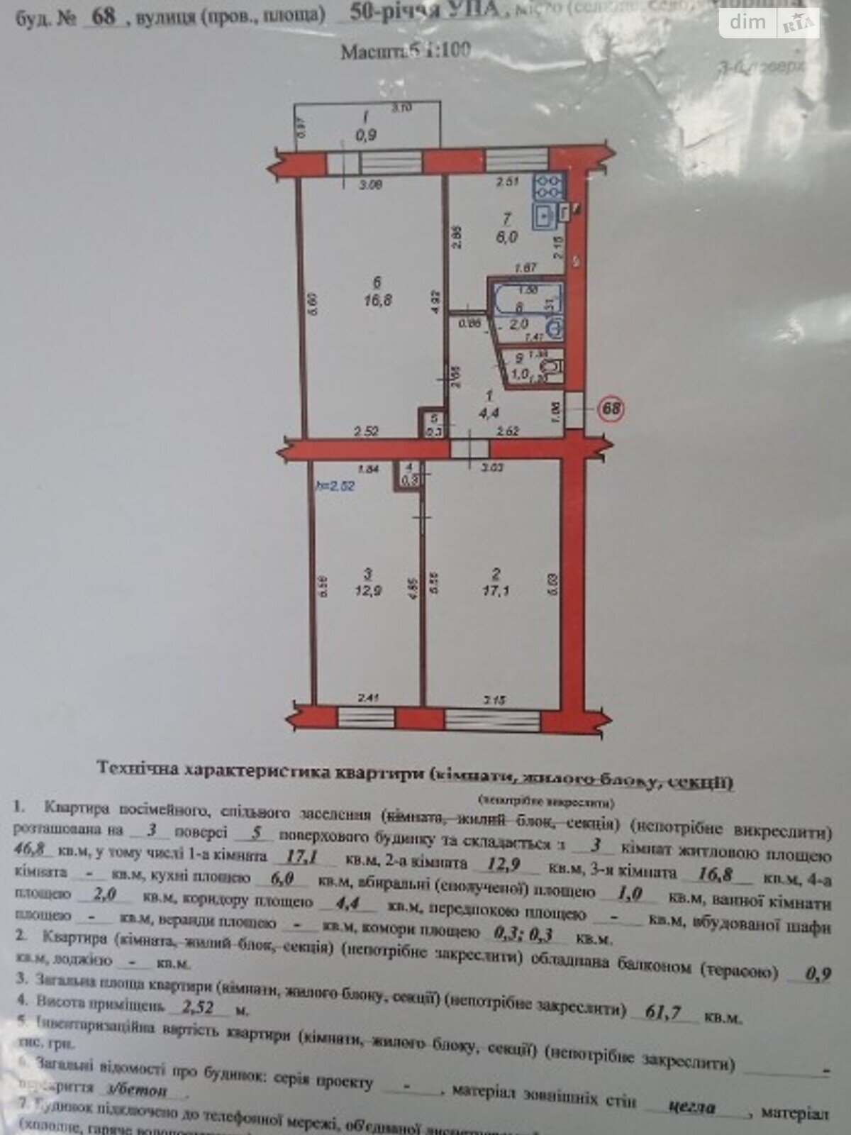 Продаж трикімнатної квартири в Моршині, на вул. 50-річчя УПА, район Моршин фото 1