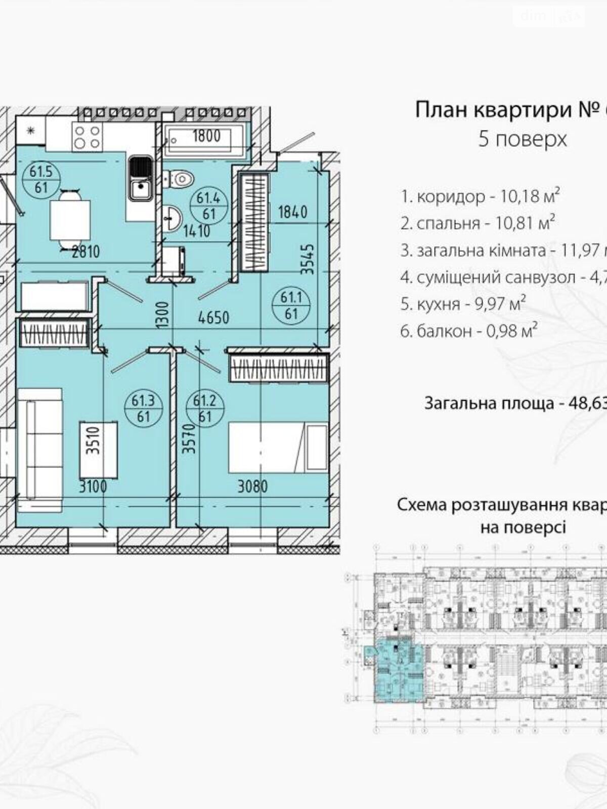 Продаж двокімнатної квартири в Моршині, на вул. 50-річчя УПА 5, кв. 61, район Моршин фото 1