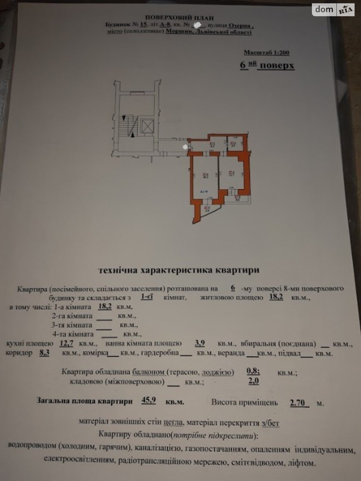 Продажа однокомнатной квартиры в Моршине, на Озерная улица 15, район Моршин фото 1