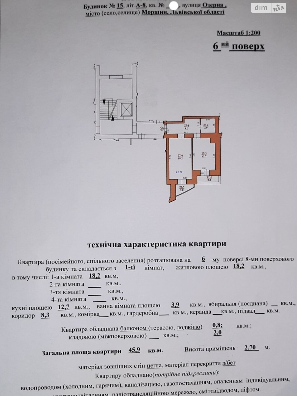 Продажа однокомнатной квартиры в Моршине, на ул. Озёрная 15, фото 1